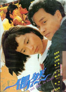 8090电影免费看 重庆森林 王家卫